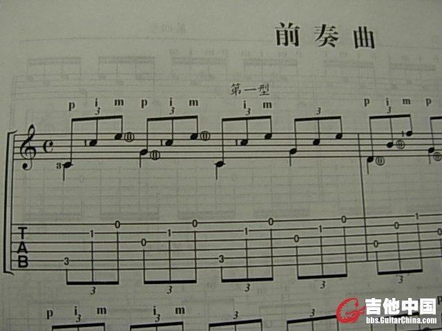 前奏曲