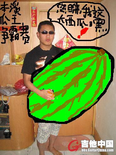 瓜王.JPG