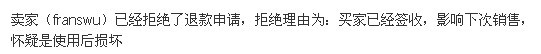 拒绝理由2.jpg