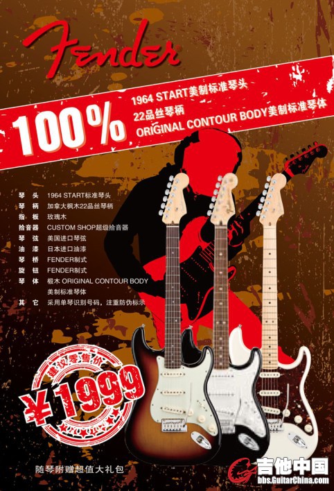 FENDER.jpg