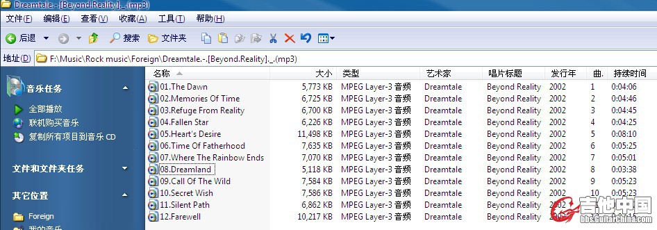 dreamtale.jpg