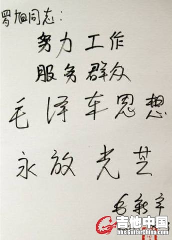 少将最新题词.jpg