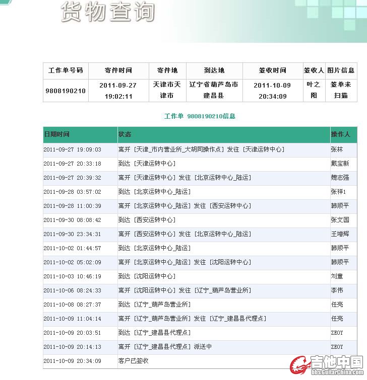 360截图20111010115045000.jpg