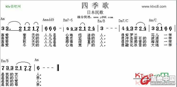 四季歌.jpg