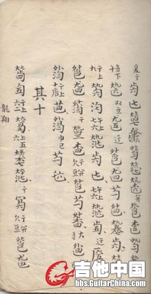 龙翔操.jpg