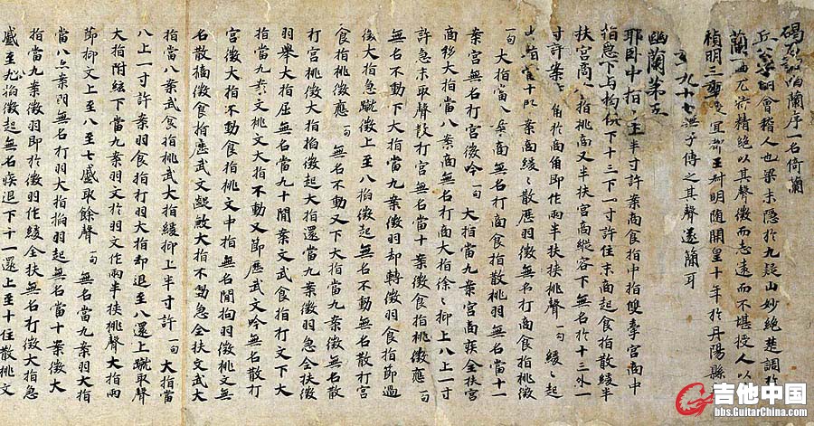 碣石调幽兰.jpg