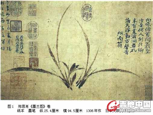 郑思肖 墨兰图.jpg