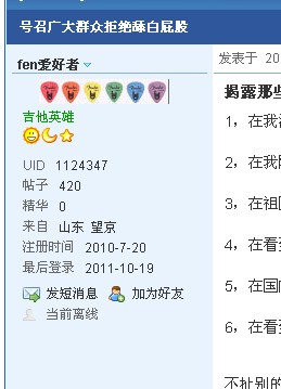 QQ截图20111019150209.jpg
