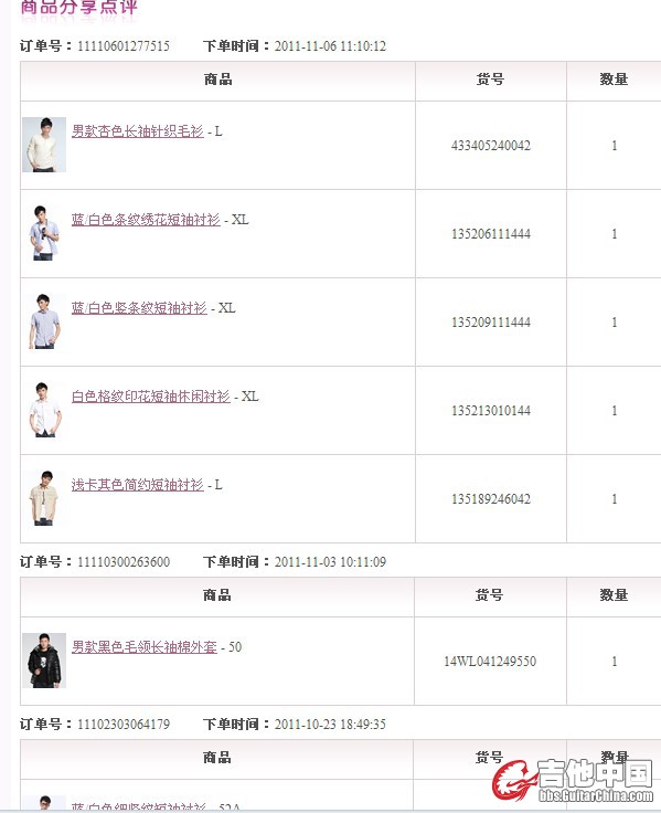 QQ截图20111106112310.jpg