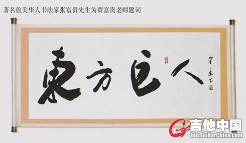 东方巨人.jpg