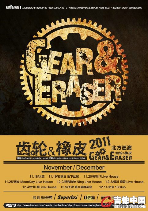 北方巡演.jpg