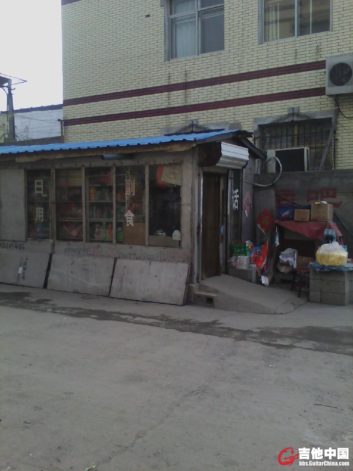 小卖店