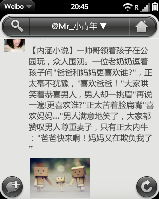 weibo_2011-27-11_204518.png