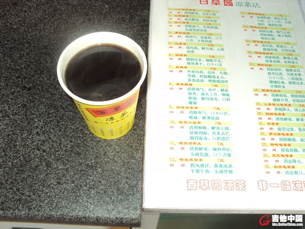特效凉茶王，7元，苦，是热的，喝了几口走远后就扔进垃圾桶