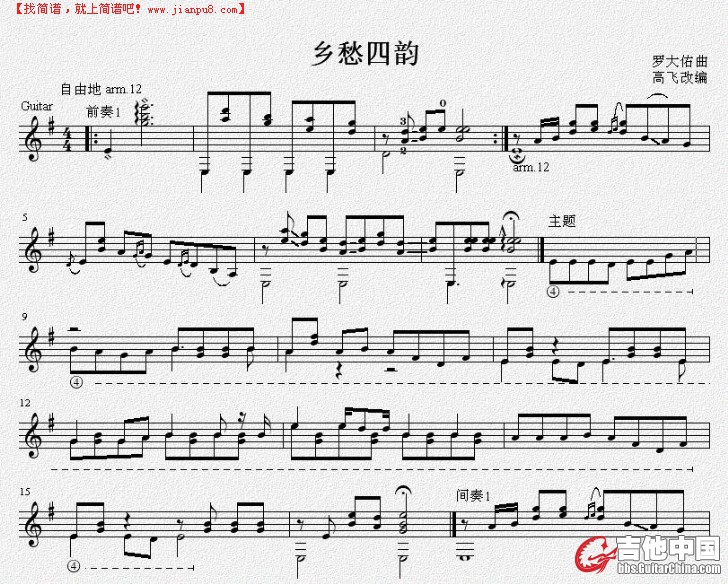 乡愁四韵1.jpg