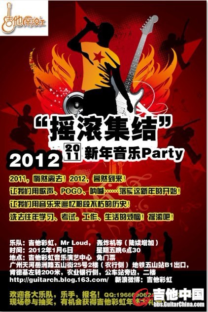 新年音乐会.jpg
