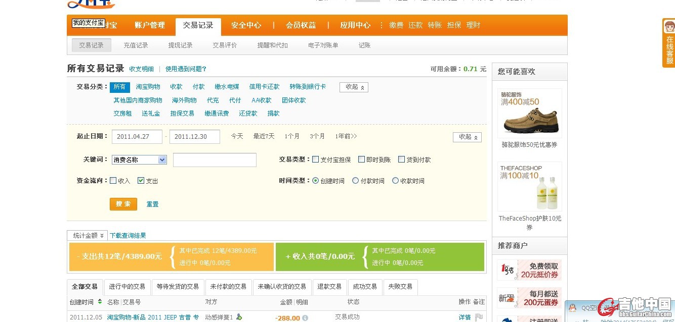 QQ截图20120108152754.jpg