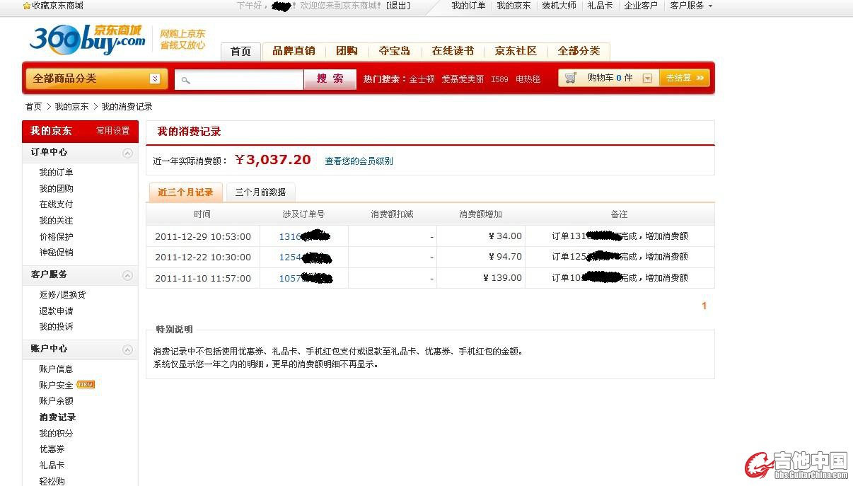 QQ截图20120108150556.jpg