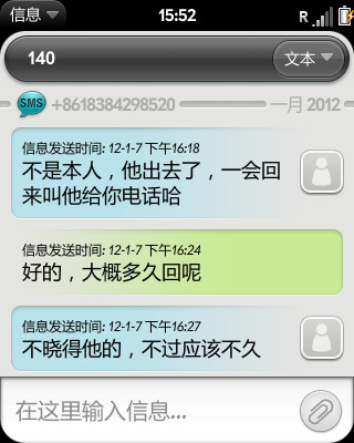 messaging_2010-14-06_155223_副本.jpg