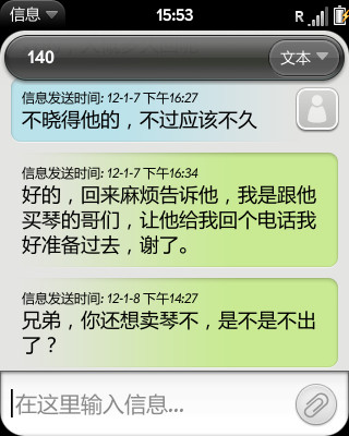 messaging_2010-14-副本.jpg