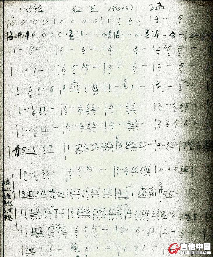 红豆贝司谱（低音酒吧）1.JPG