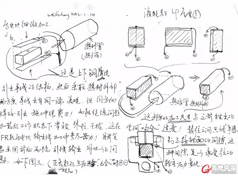 滚轮lp压电桥 (2).jpg