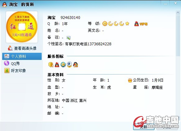 骗子的QQ.jpg