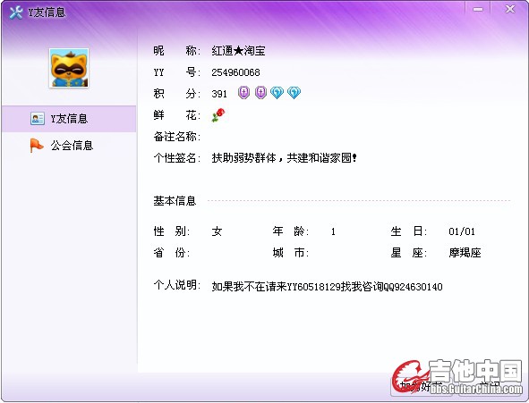 骗子的YY.jpg