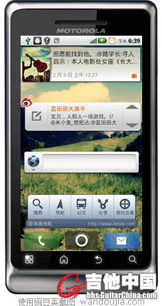 豌豆荚截屏(3).png