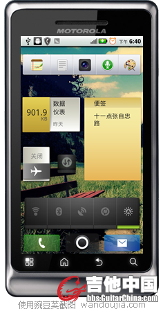 豌豆荚截屏(4).png