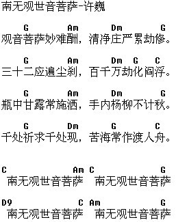 南无观世音菩萨.jpg