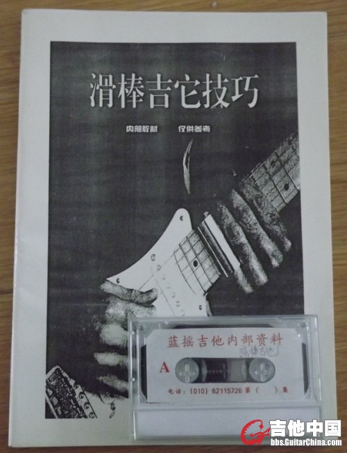 滑棒吉他.jpg