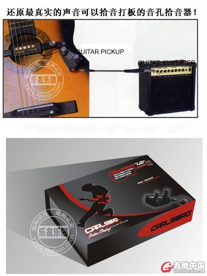 carlsbro木吉他拾音器.jpg