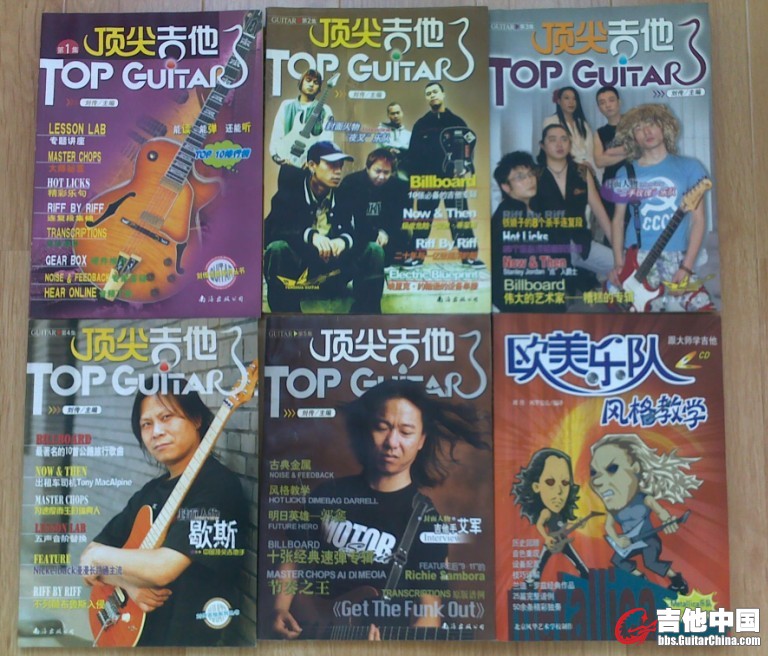 顶尖吉他.jpg