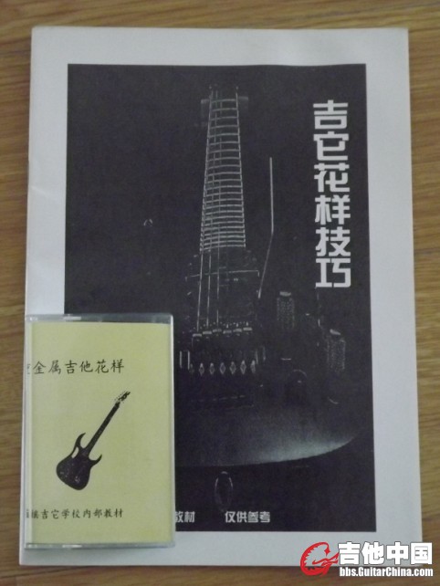 吉他花样.jpg