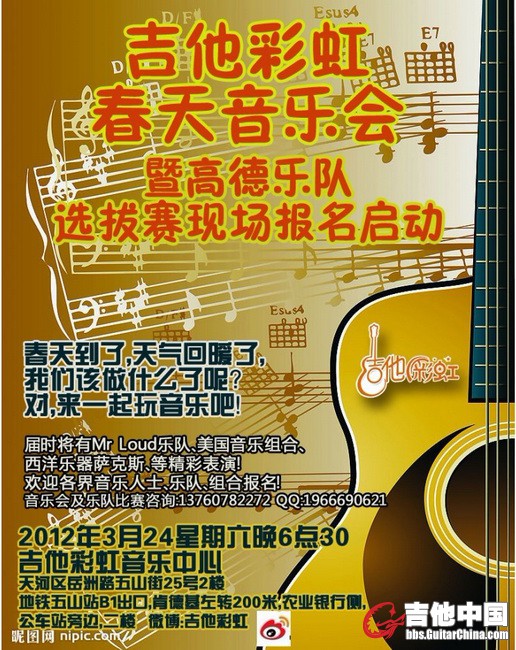 春天音乐会..jpg