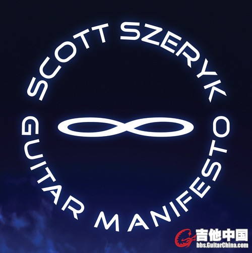 Scott Szeryk 2012-Guitar Manifesto.jpg