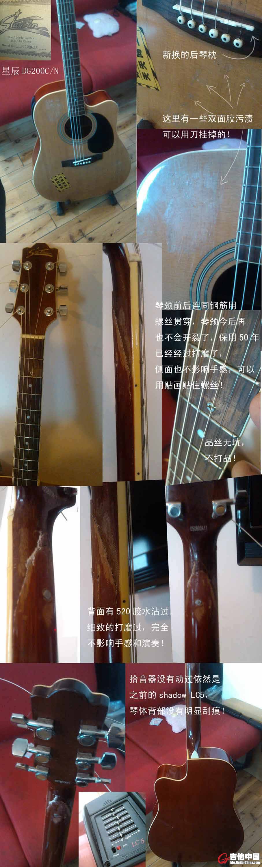 木吉他03.jpg