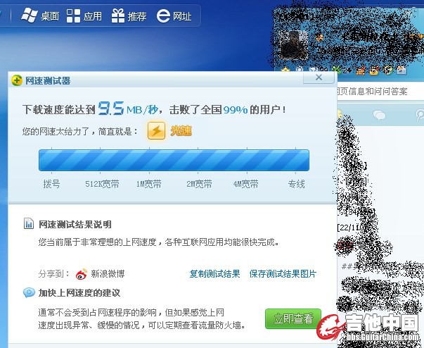 QQ截图20120403162313.jpg