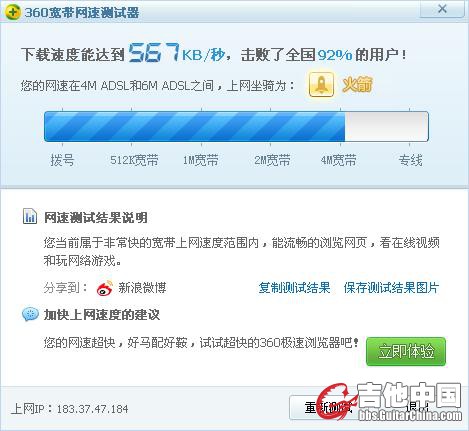 我的网速测试结果.jpg
