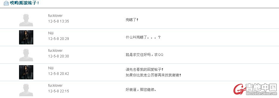 唉要摇滚妹子！