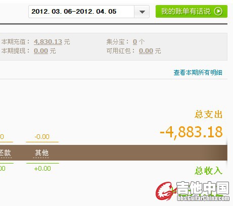 QQ截图20120510193741.jpg