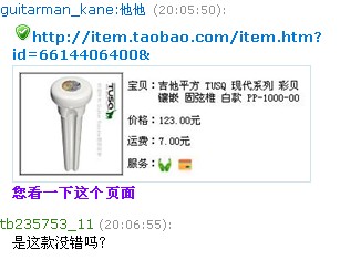 QQ截图20120510172334.jpg