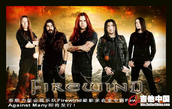 firewind(1).jpg