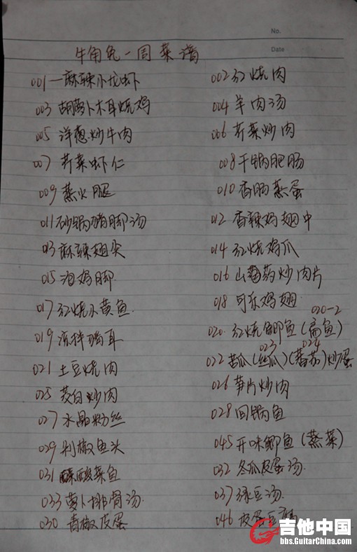 菜谱1.jpg