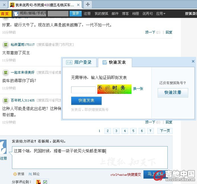 搜狐验证码.jpg
