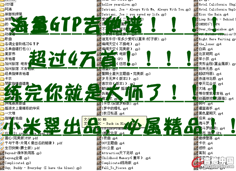 吉他谱截图_副本.jpg