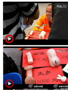   有人卖太岁了 哈哈
