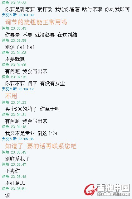 聊天记录 2.jpg