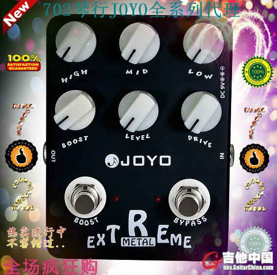 JF-17 EXTREME METAL (金属失真).jpg